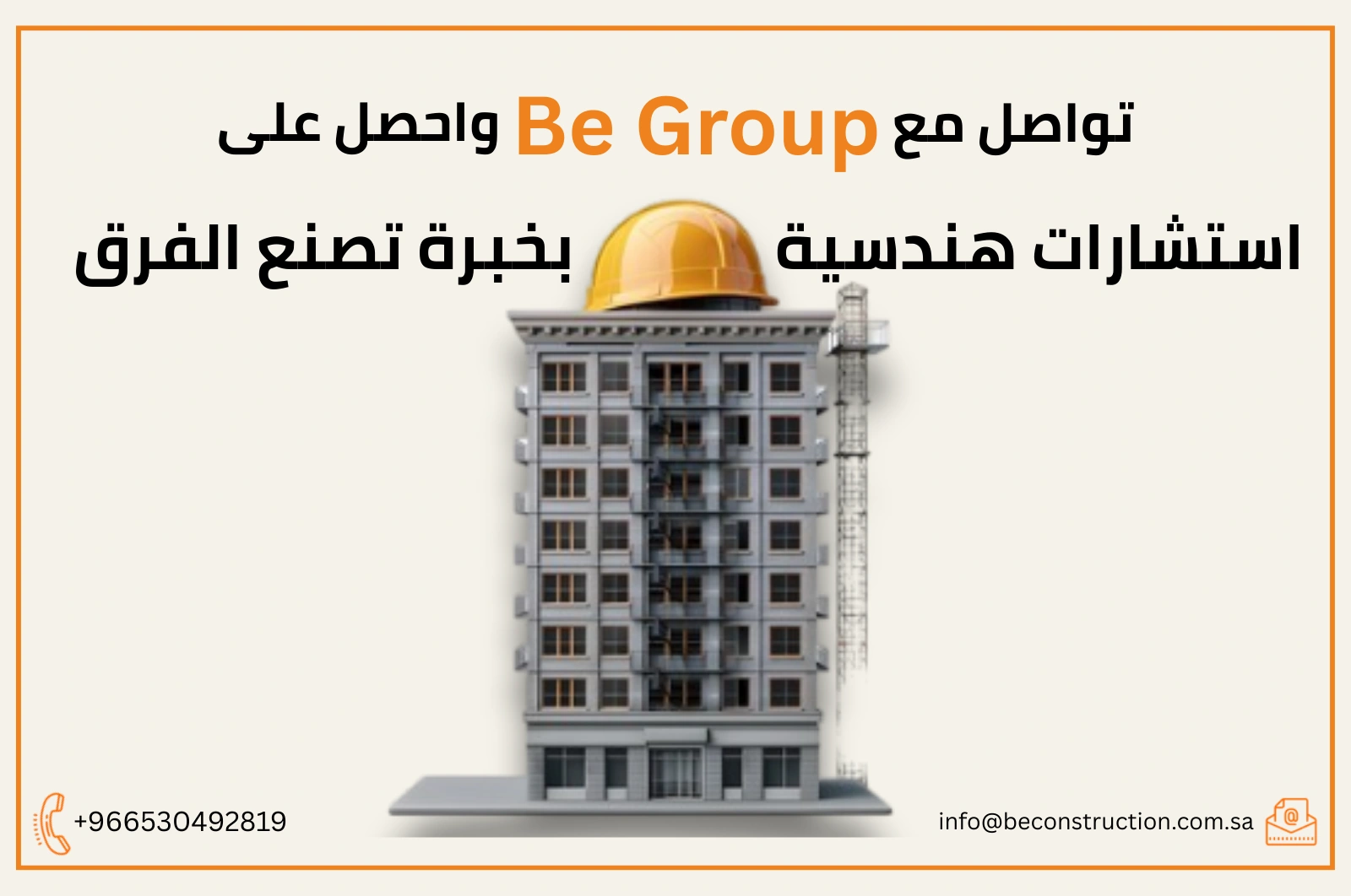 استشارات هندسية